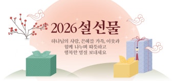 설명절 선물