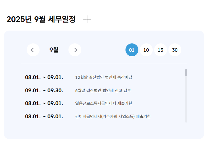 국세청 홈피 사진