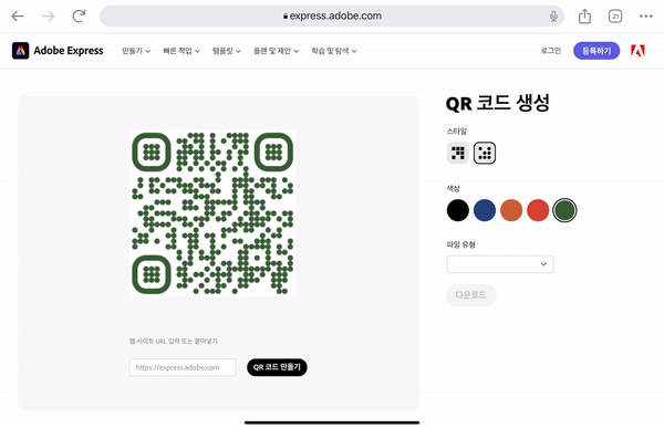 어도비 QR