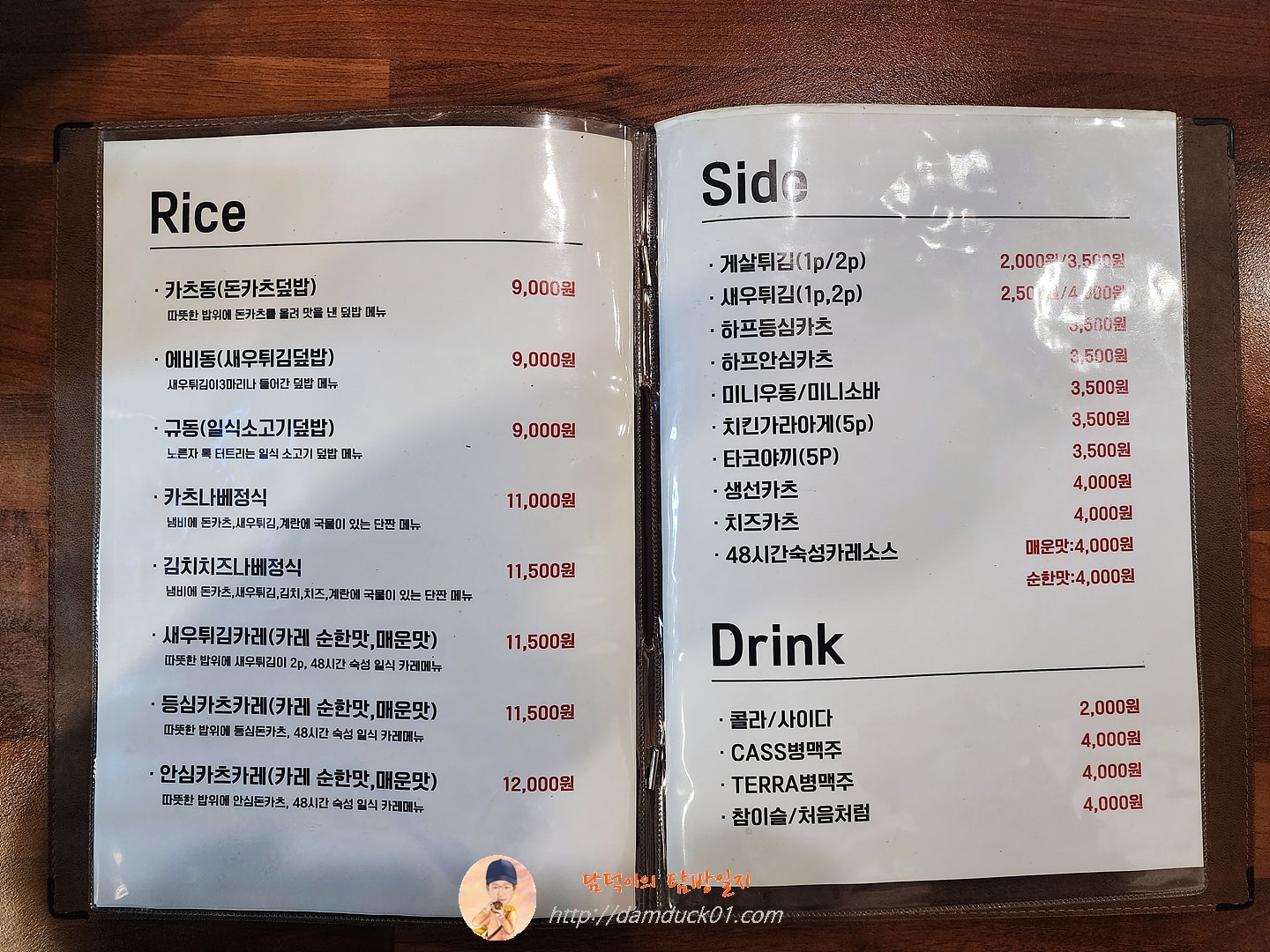 카츠식당 메뉴