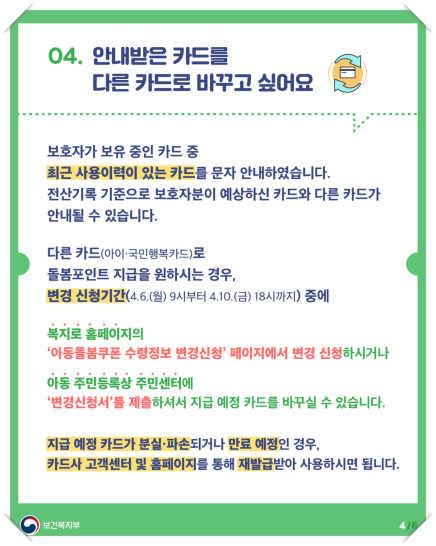 카드 변경 관련
