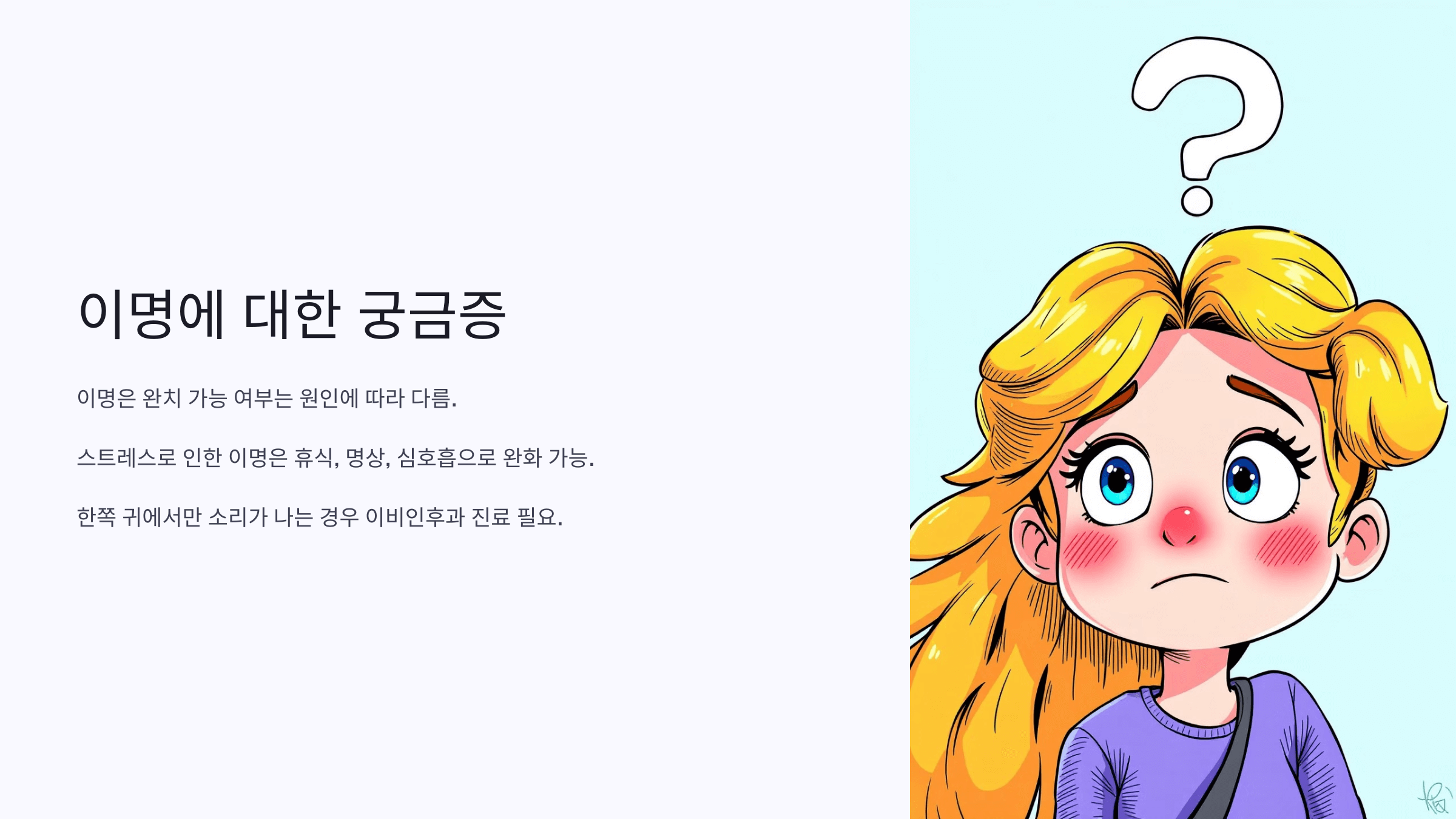 귀 사진입니다.