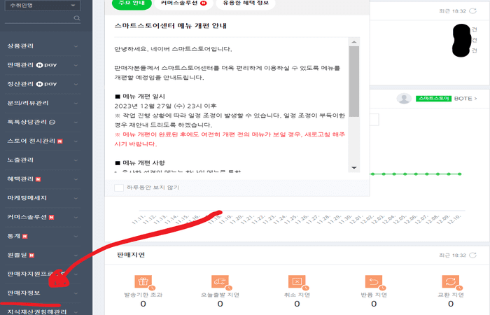 판매자정보