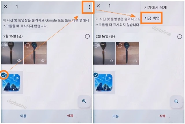 항목 선택-오른쪽 상단에서 더보기 - 지금 백업을 탭합니다.
