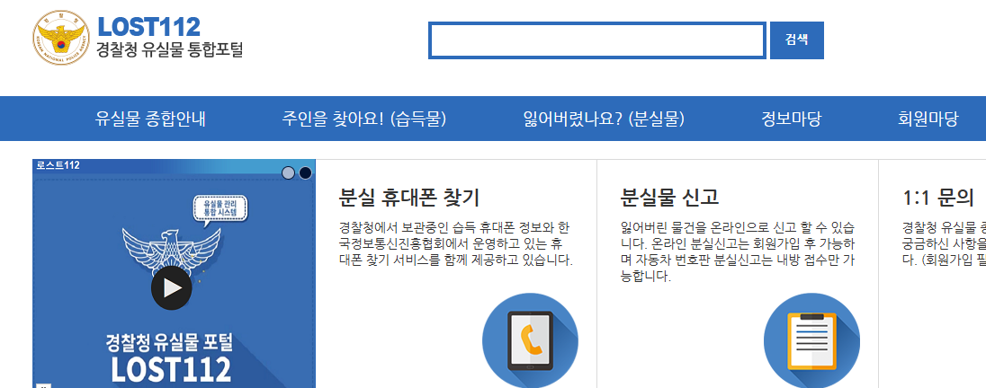 공항 분실물