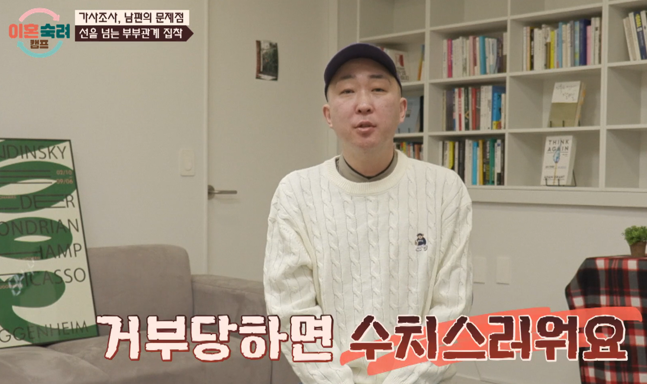 이혼숙려캠프 출연료