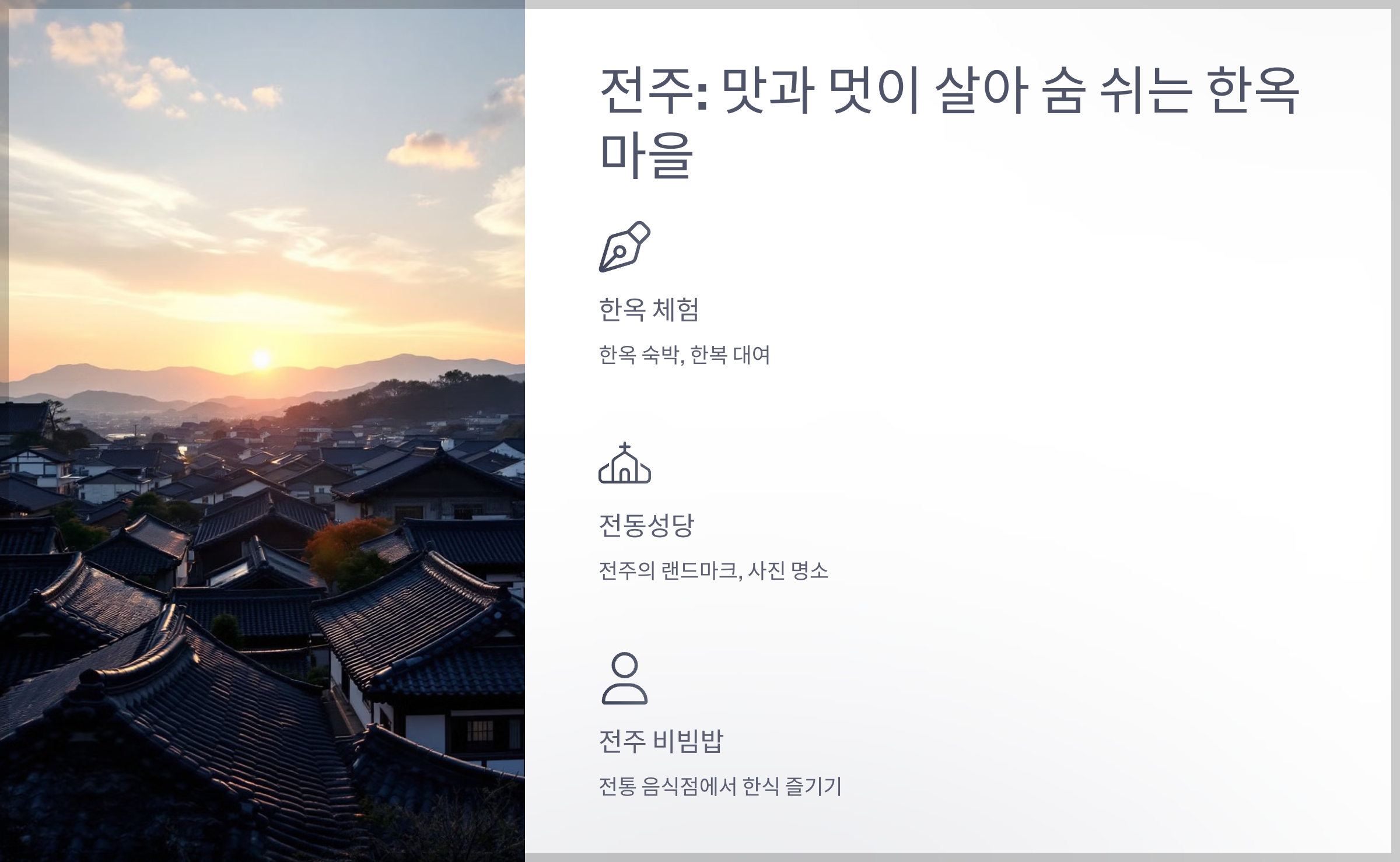 국내 여행 추천