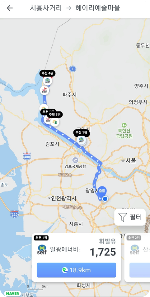 기름값 비교사이트, 기름값 인상 전망 싼곳 바로 조회