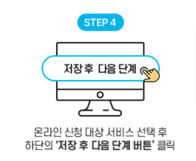 2025 복지로 유아학비 사전 신청, 전환 신청 바로가기