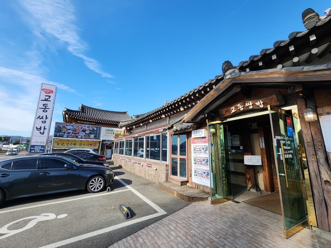 생방송투데이 빅데이터 랭킹 맛집 TOP10 경주맛집