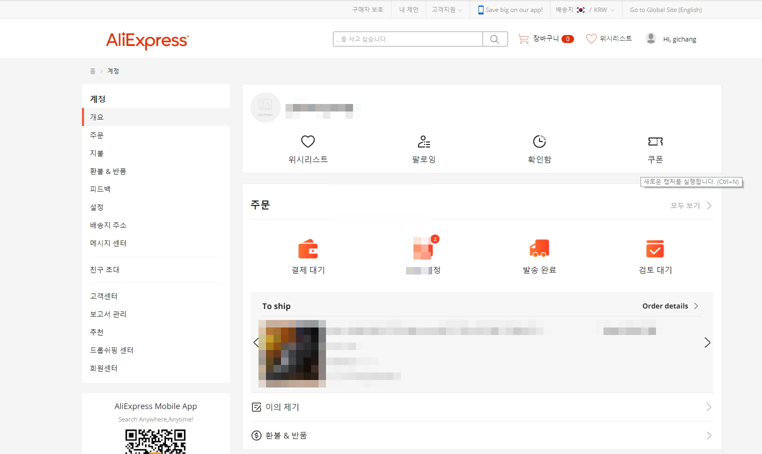 취소방법2
