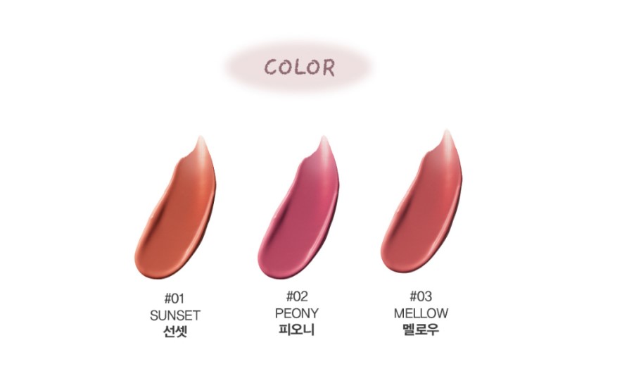 손앤박-컬러밤-3종-색상