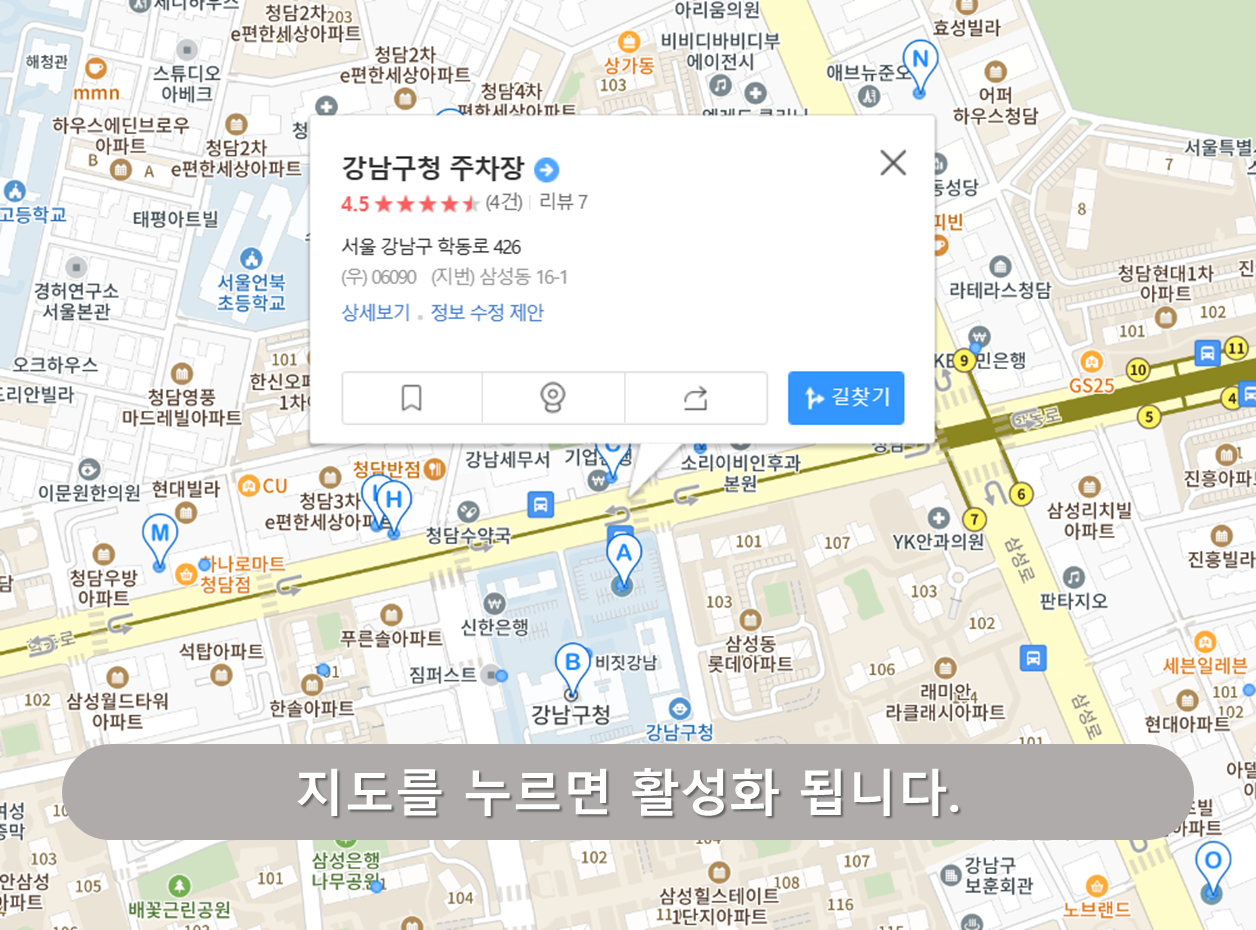 청담역 주차장 - 강남구청 주차장