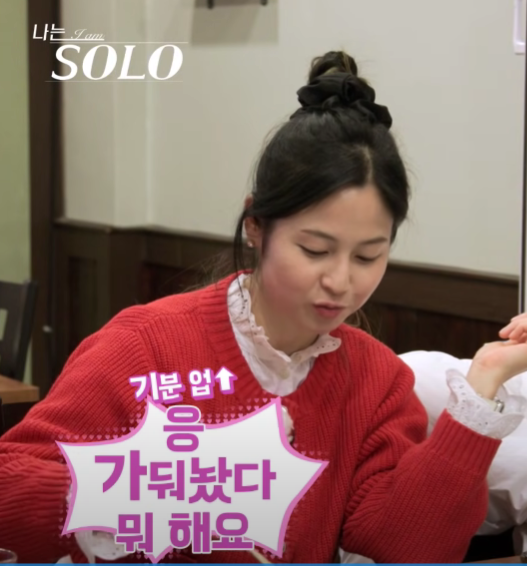 나는 솔로 26기 옥순, 그녀는 누구인가