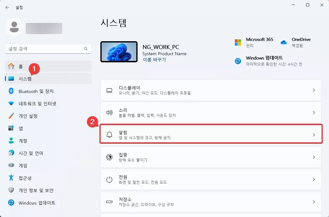 윈도우11에서 시작 앱 추가에 대한 알림 설정으로 PC 성능 향상 시키는 방법 캡처 1