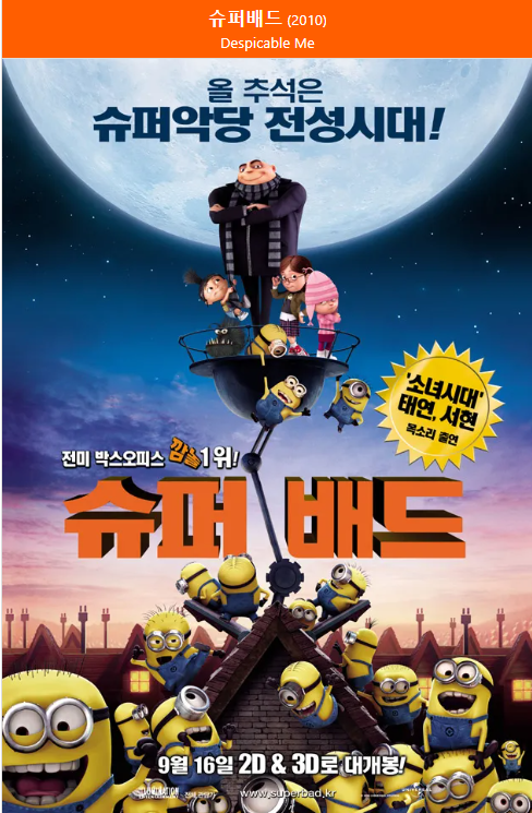 슈퍼배드