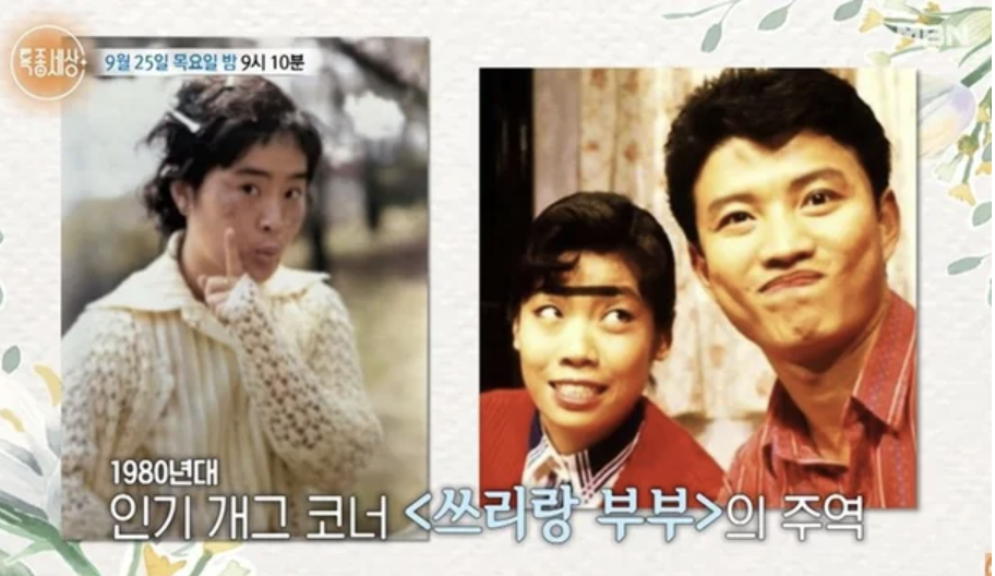 지영옥(개그우먼)