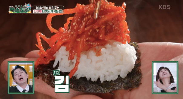 편스토랑 류수영 진미채볶음 레시피