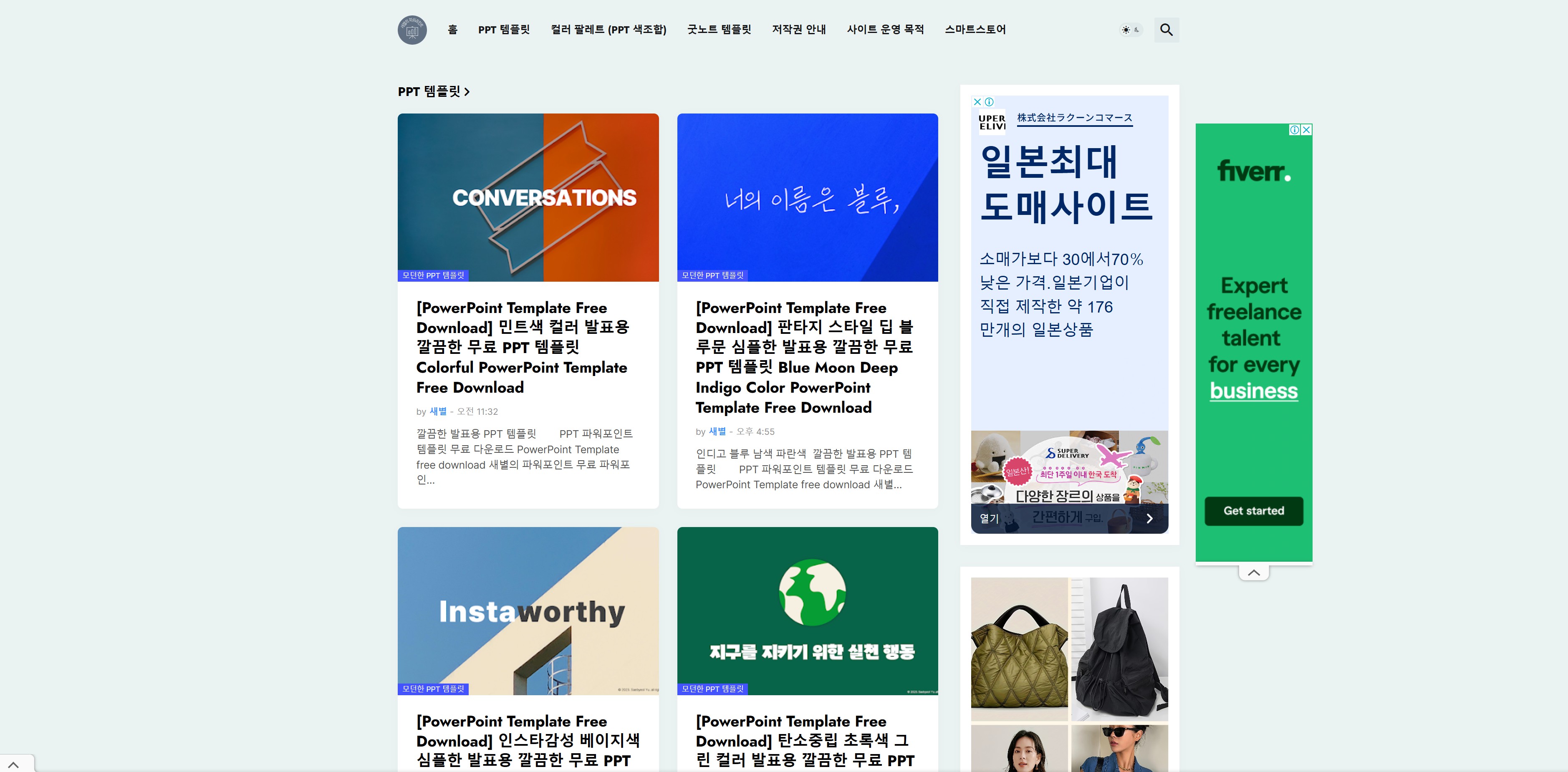 PPT 무료 템플릿 사이트 - 8. 새별의 파워포인트 PPT 템플릿