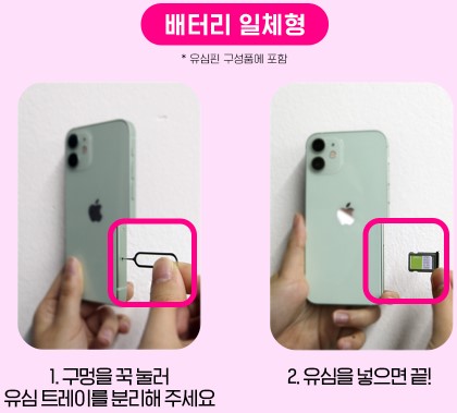 알뜰폰 가입방법