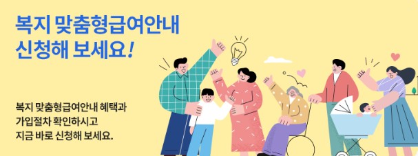 기초생활수급자를 위한 지원 제도