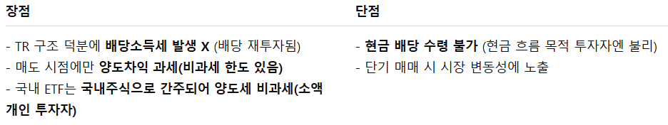 일반 주식 계좌에서 투자할 때의 장단점