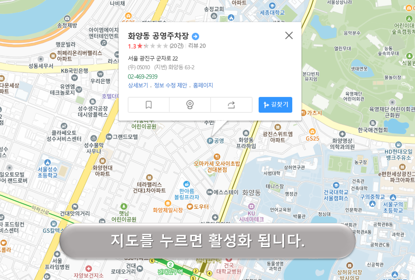 화양동 주차장