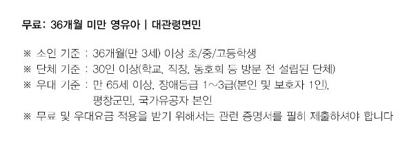 대관령 양떼목장