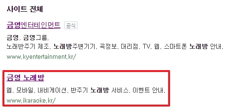 금영 노래방 공식 사이트 링크