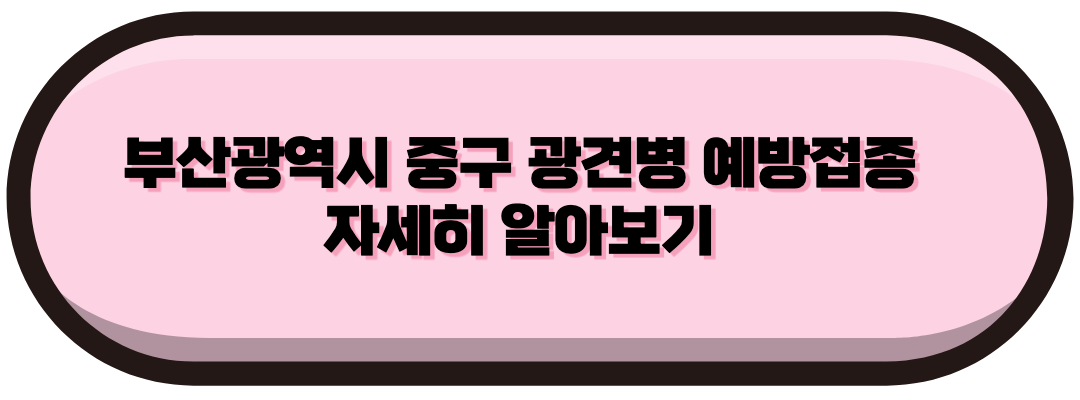 부산광역시