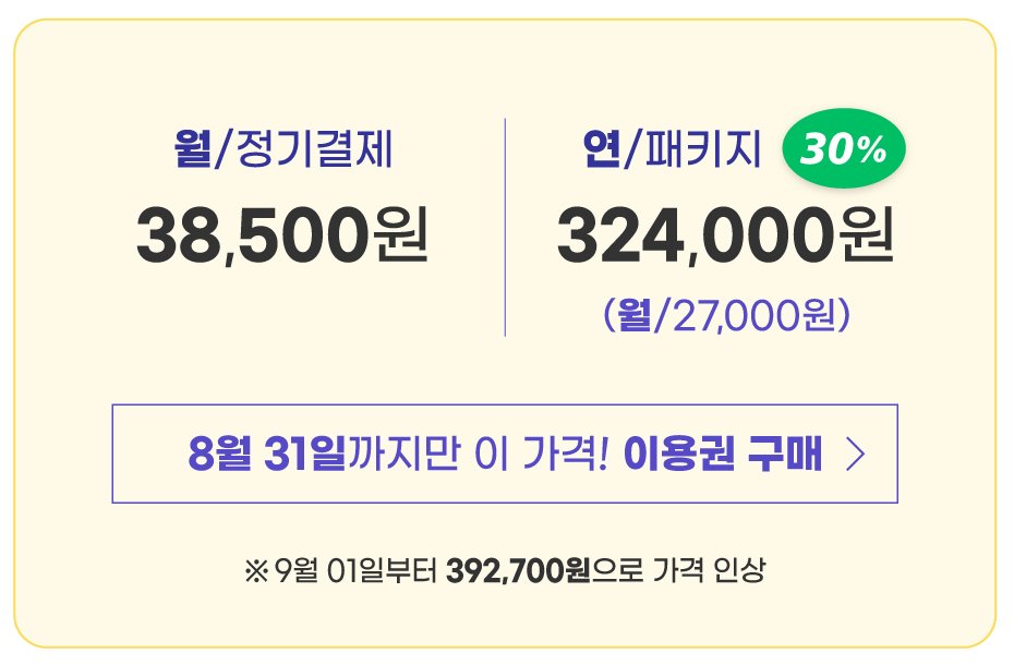 불릿 컨텐츠 가격