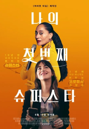 영화 포스터.