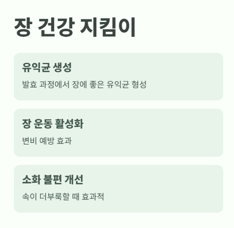 쇠비름 효소 효능 : 장 건강 지킴이
