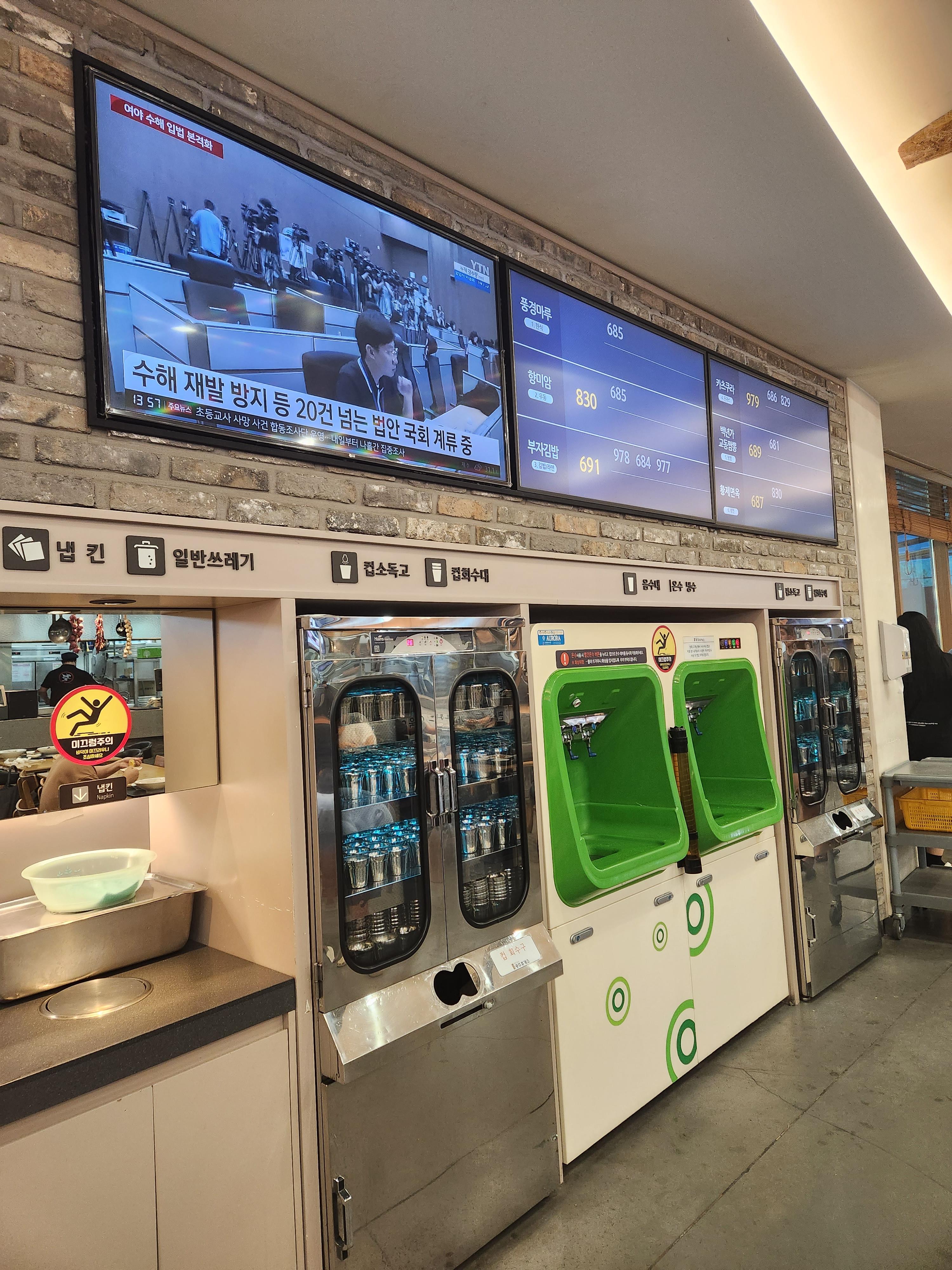 경기도 광주휴게소