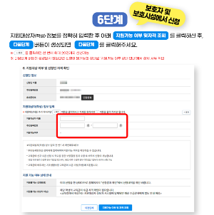 교육바우처 신청 