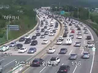 설날 귀경길 귀성길 정체 예상시간