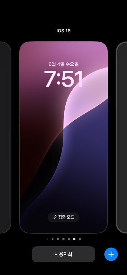 위젯 추가 3단계 방법