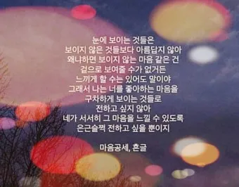명언 글귀 글모음 좋은 글_8