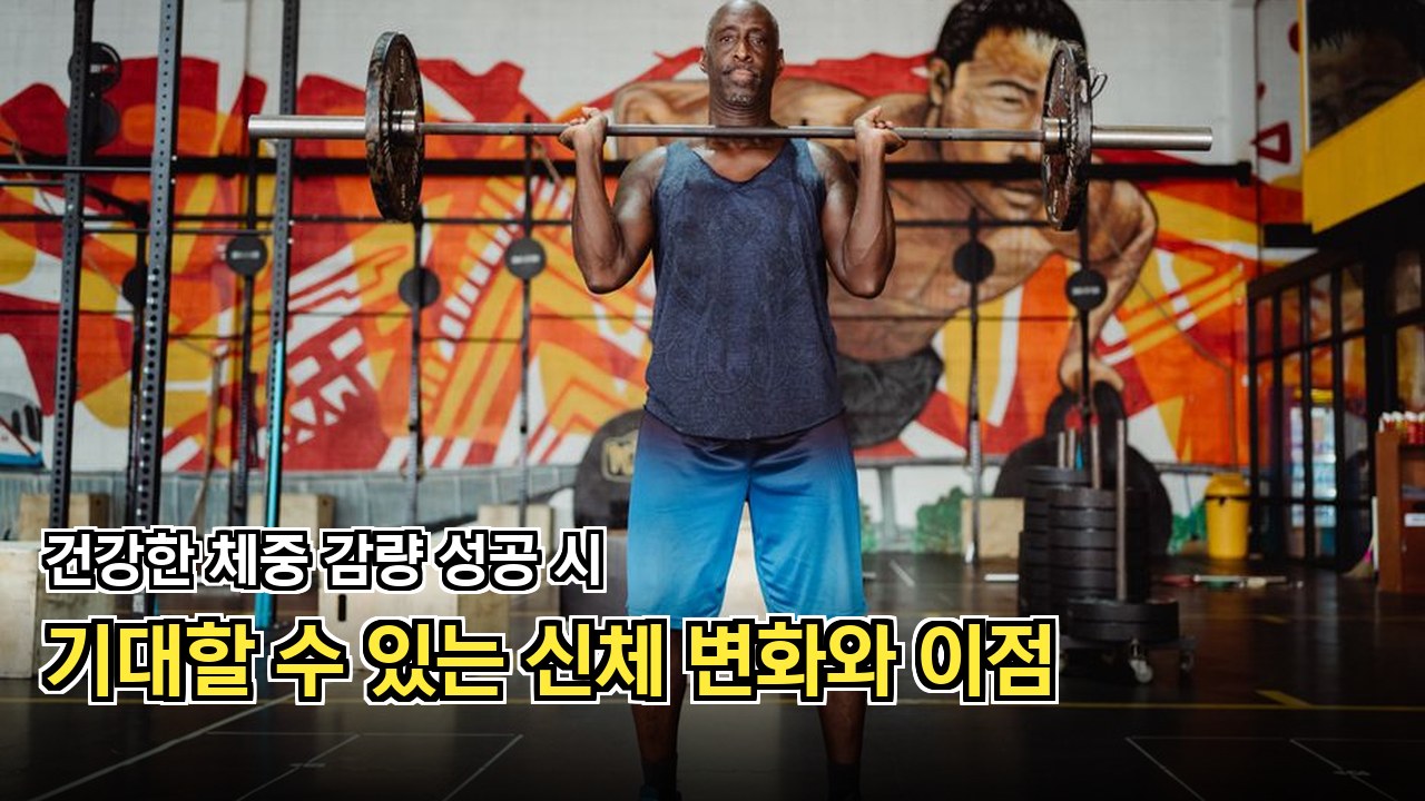 유산소 및 근력 운동을 병행하는 장면