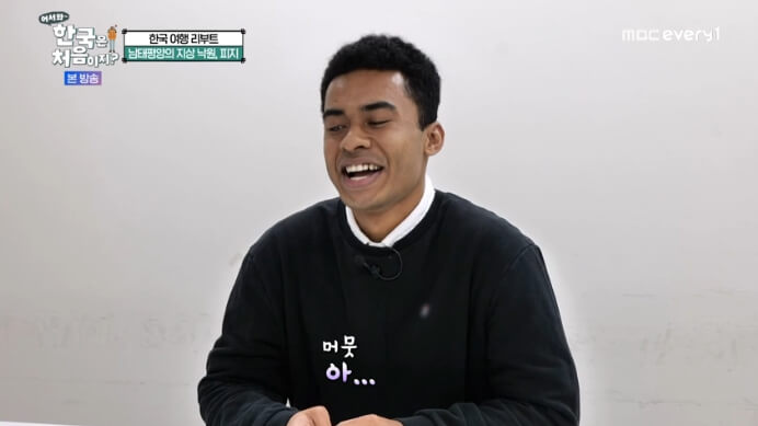 어서와-한국은-처음이지-네이든