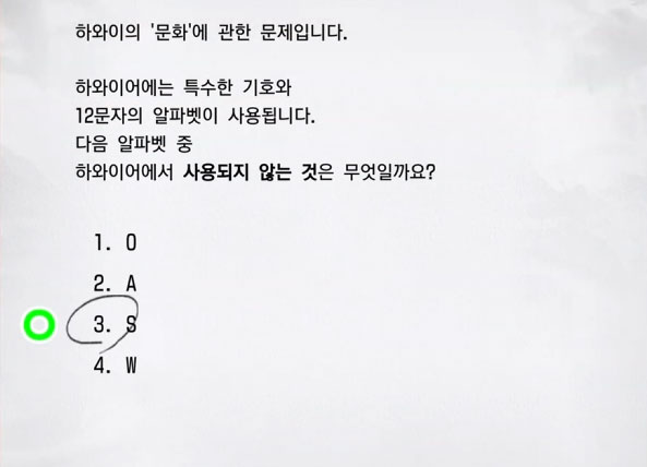 하와이 1급 3 이미지