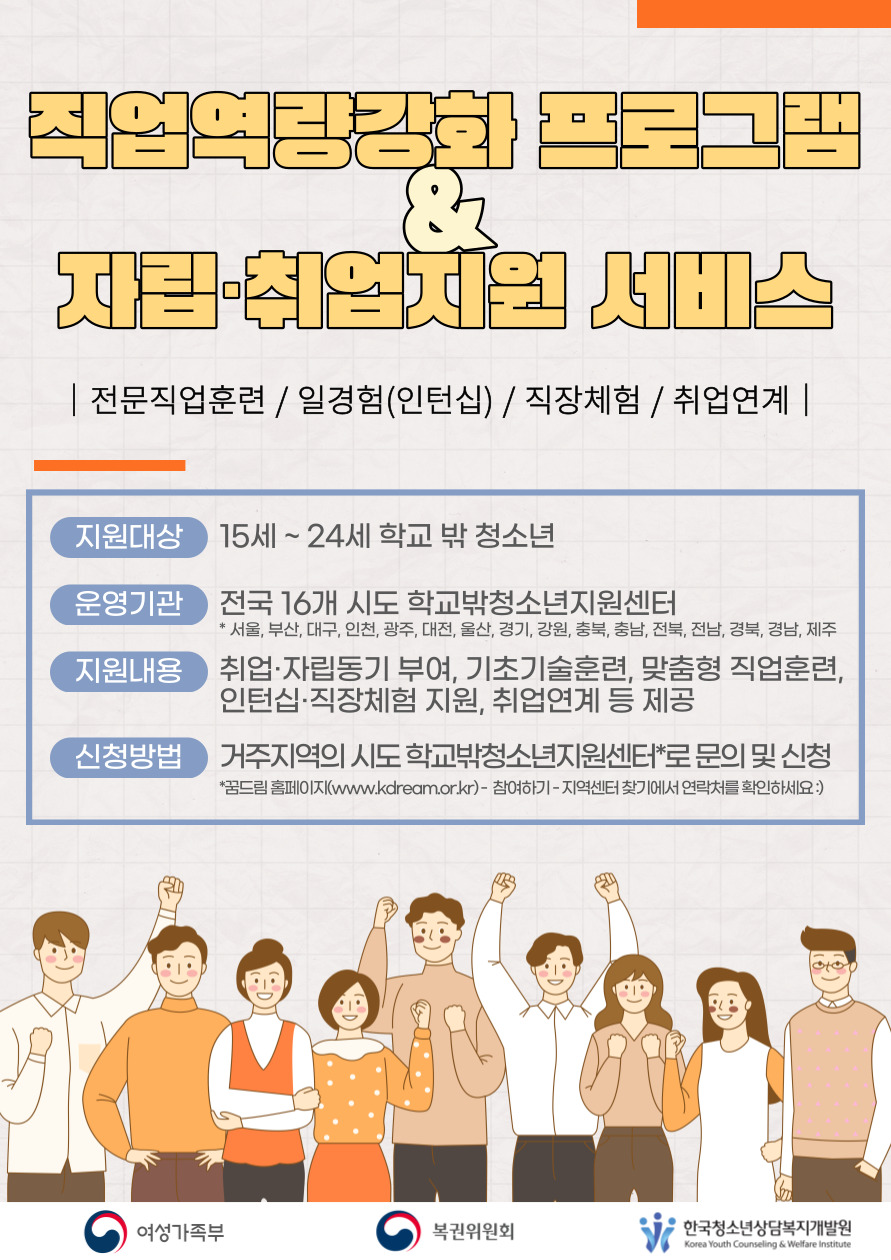 꿈드림 