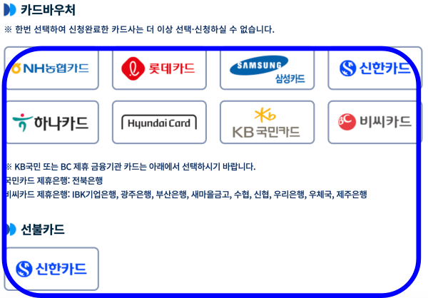 카드-바우처-선택