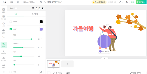 텍스트-그림자-색상-변경