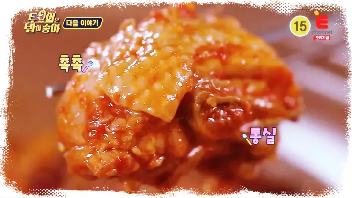 토요일은 밥이좋아 토밥즈 야식 닭도리탕 닭볶음탕 맛집 경기 가평