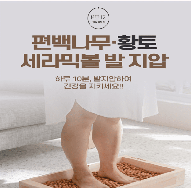 캐시워크 세라믹 황토볼 로코초코 퀴즈 썸네일