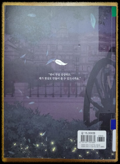 주지훈&times;신민아 &amp;#39;재혼황후&amp;#39; 드라마&amp;#44; 원작 줄거리! (웹툰+소설)