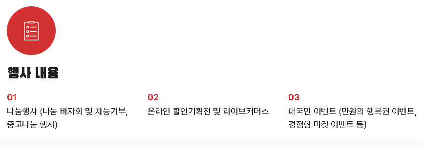 윈윈터페스티벌