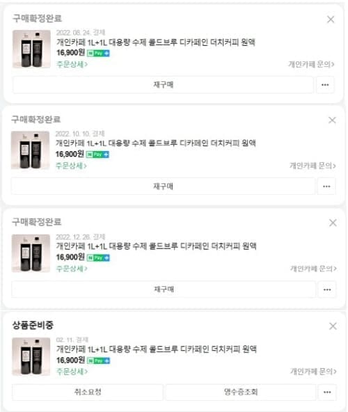 개인카페-콜드브루