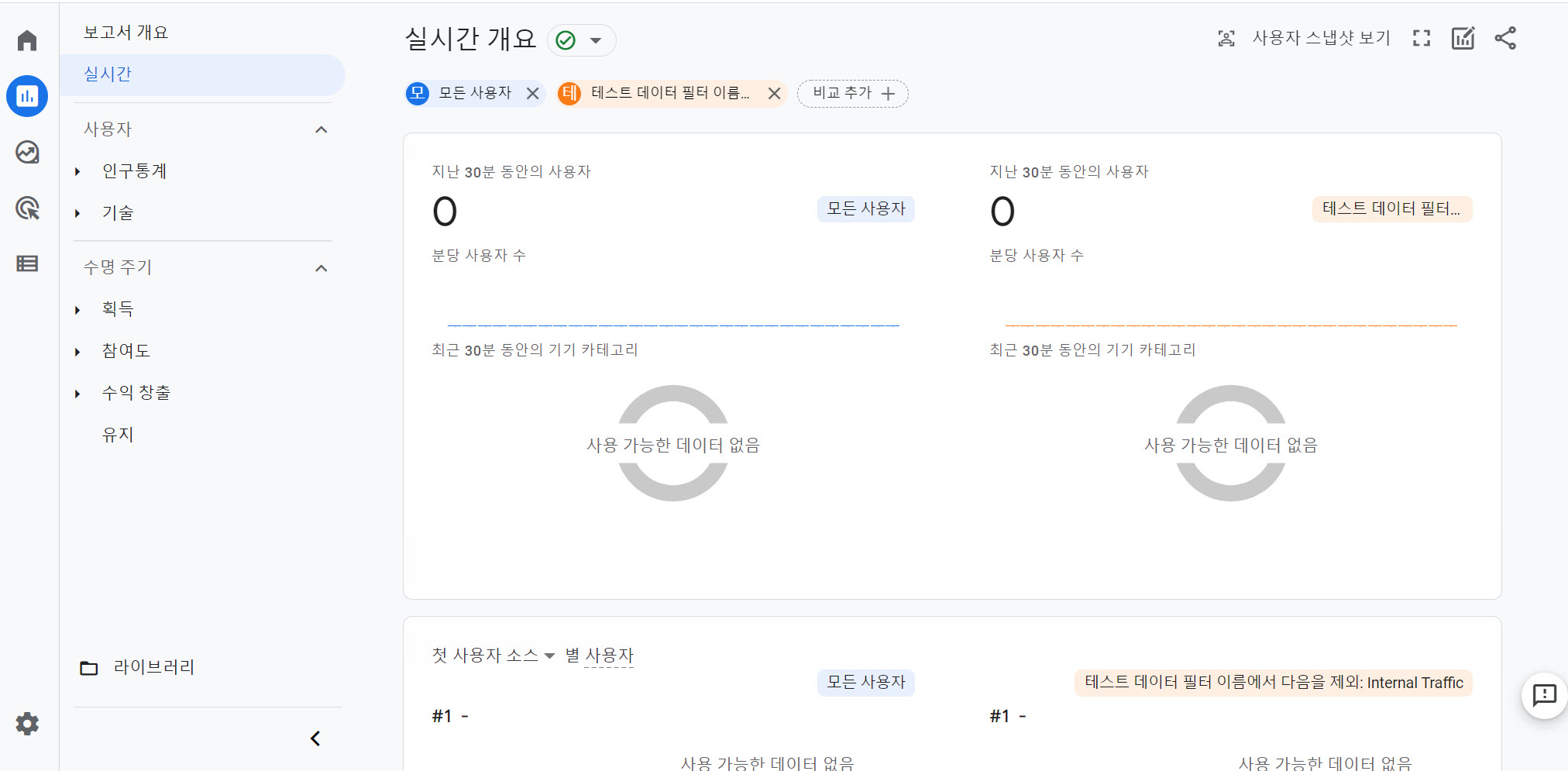 구글 애널리틱스 GA4 내부 IP 통계 트래픽 제외하기